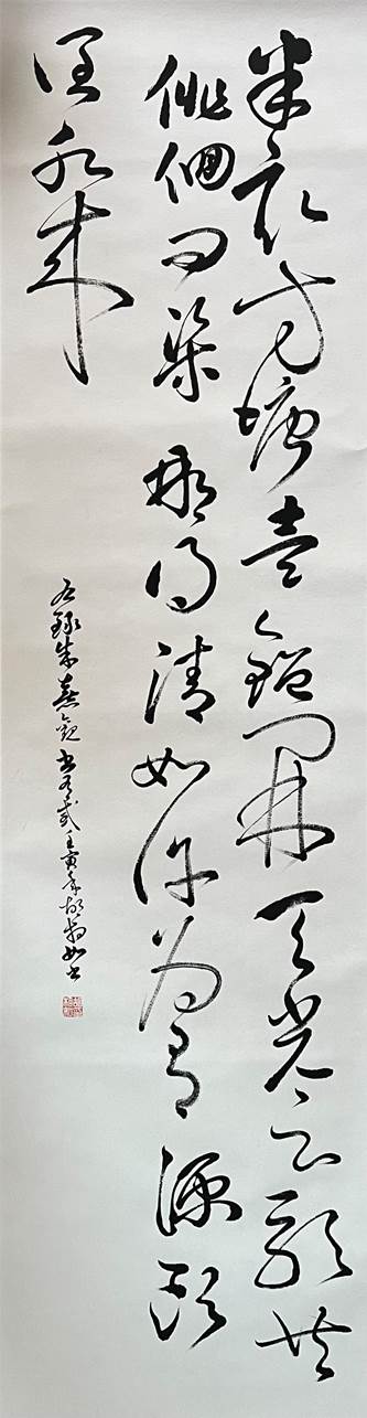 朱熹《观书有感》 180×49